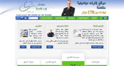Desktop Screenshot of jordanwebmaster.com